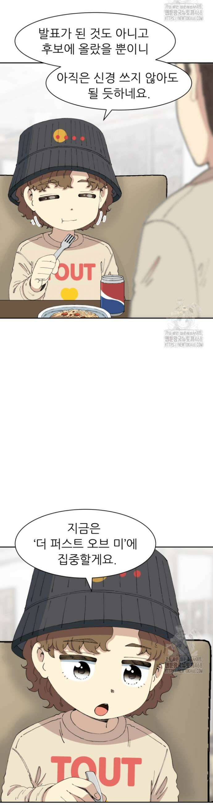 다시 태어난 베토벤 56화 3