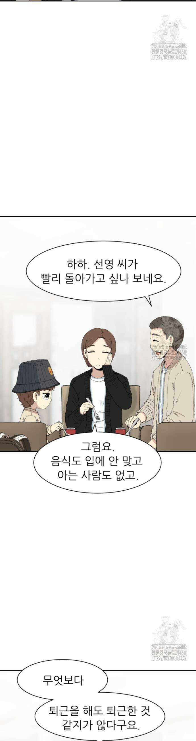 다시 태어난 베토벤 56화 7