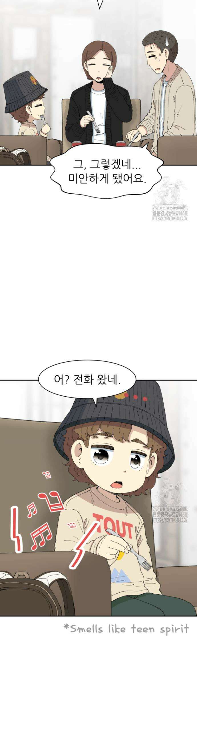 다시 태어난 베토벤 56화 8