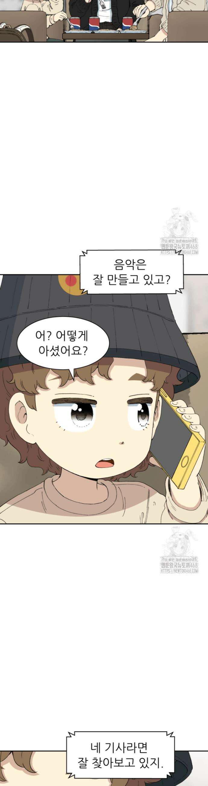 다시 태어난 베토벤 56화 10