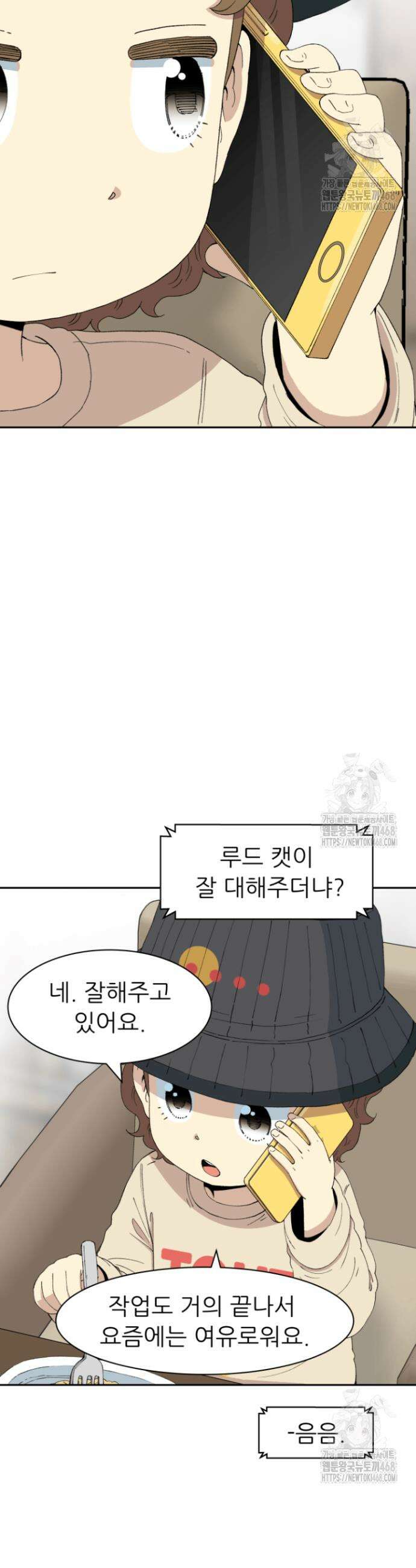 다시 태어난 베토벤 56화 11