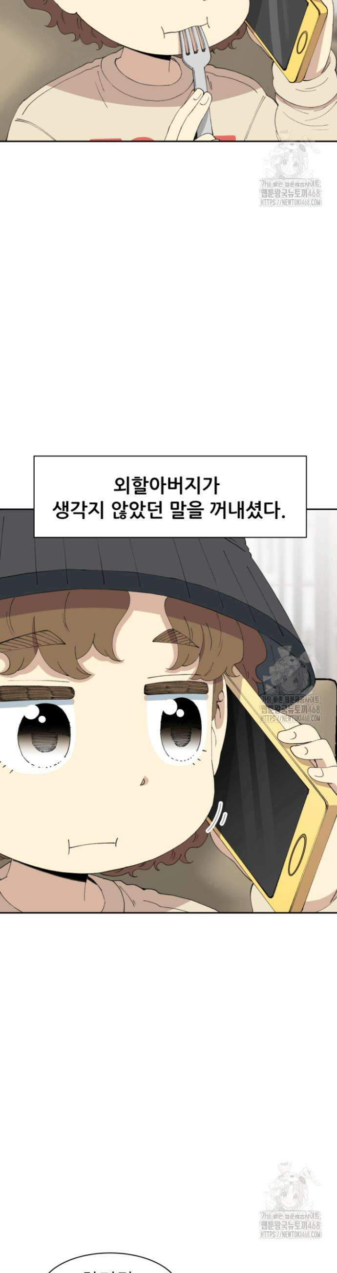 다시 태어난 베토벤 56화 13