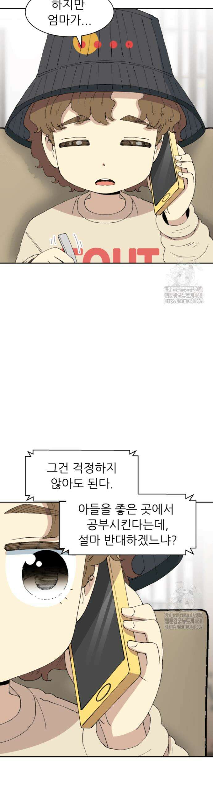 다시 태어난 베토벤 56화 14