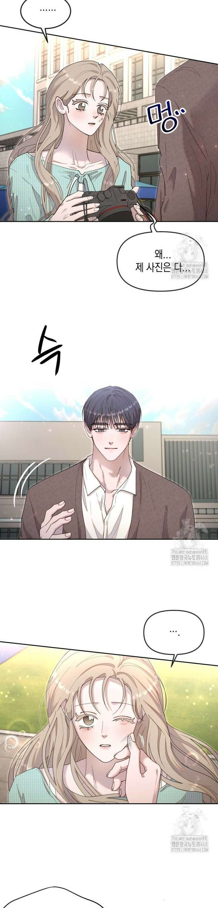 첫사랑 그녀를 뺏겠습니다! 28화 7