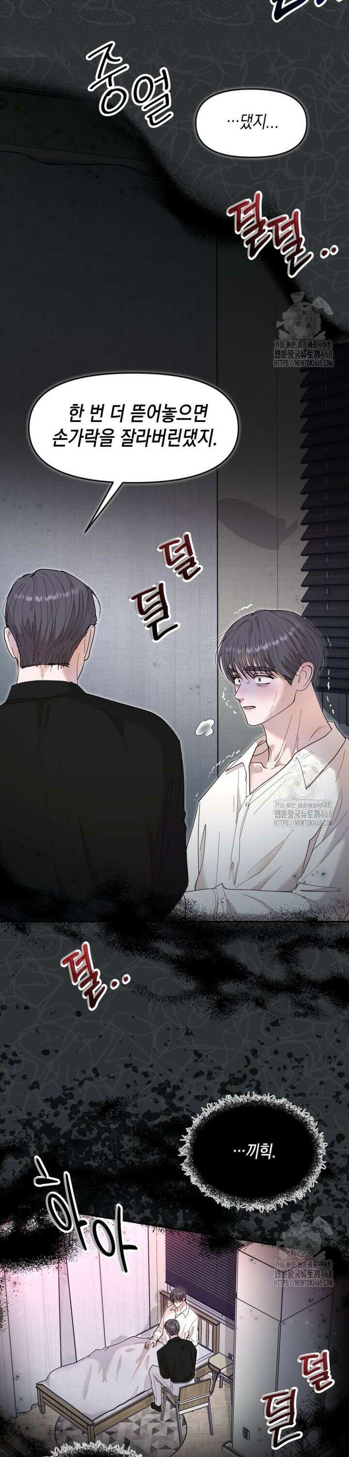 첫사랑 그녀를 뺏겠습니다! 28화 14