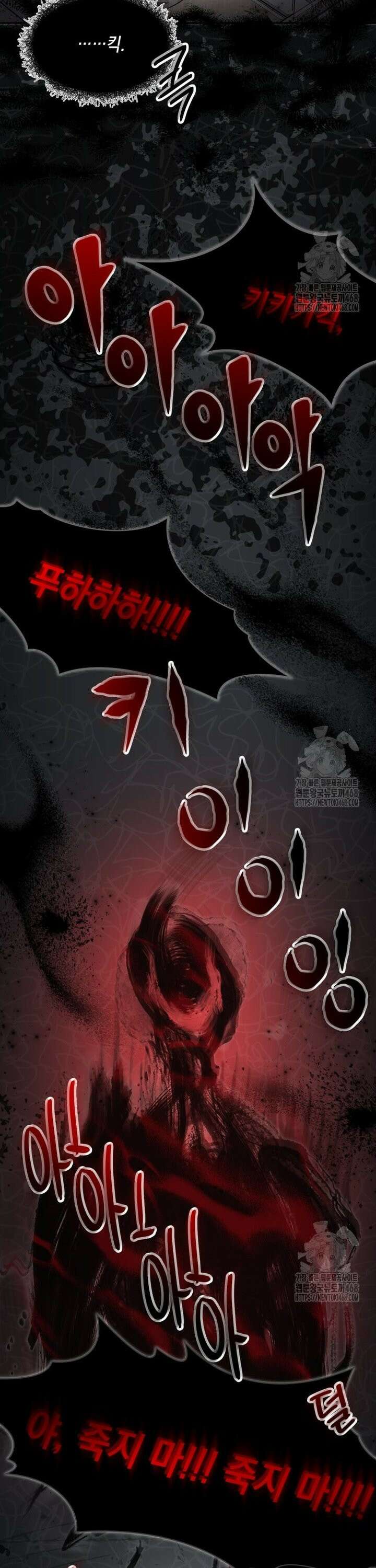 첫사랑 그녀를 뺏겠습니다! 28화 15