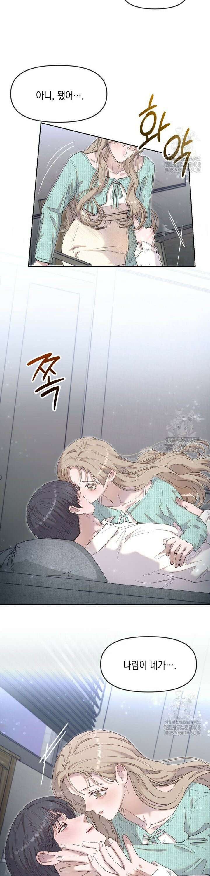 첫사랑 그녀를 뺏겠습니다! 28화 21