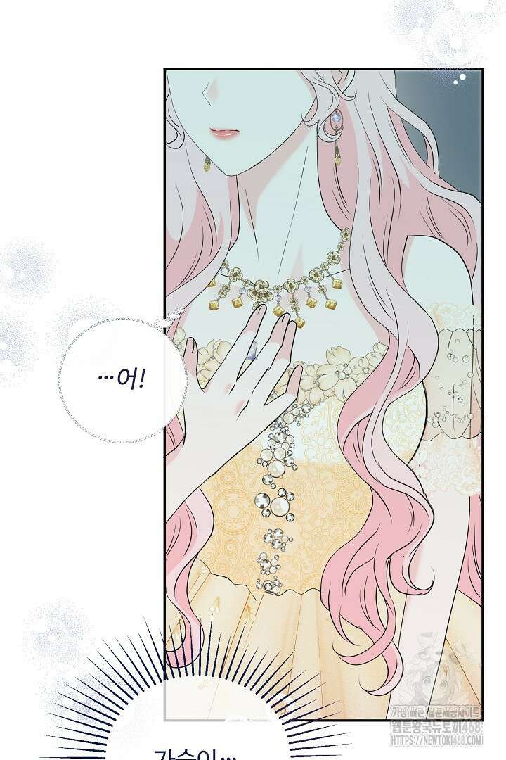 친구의 친구는 남인가요? 44화 5