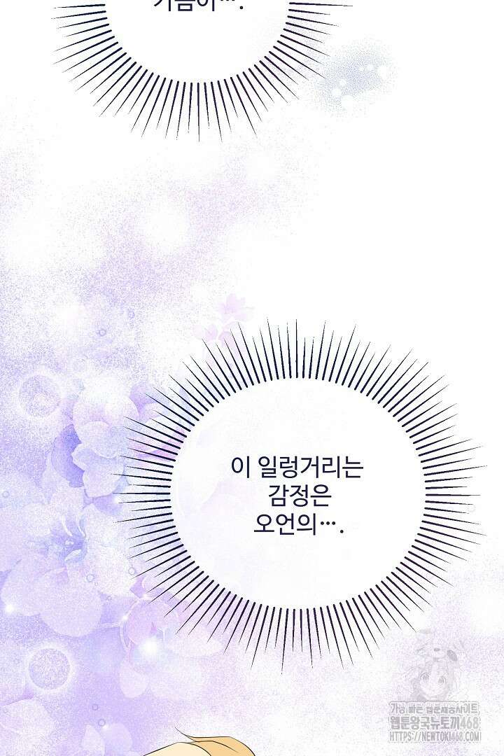 친구의 친구는 남인가요? 44화 6