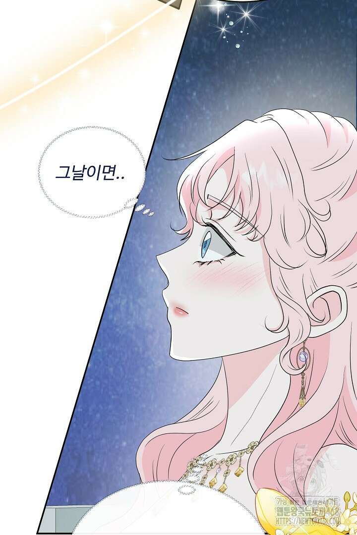 친구의 친구는 남인가요? 44화 17