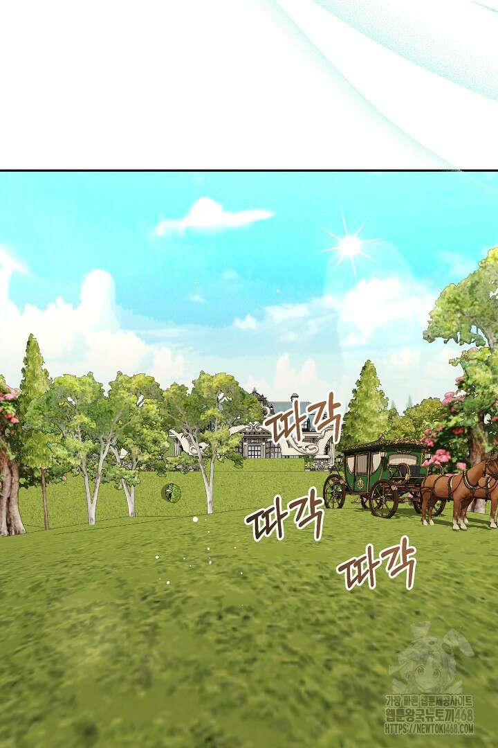 친구의 친구는 남인가요? 44화 43