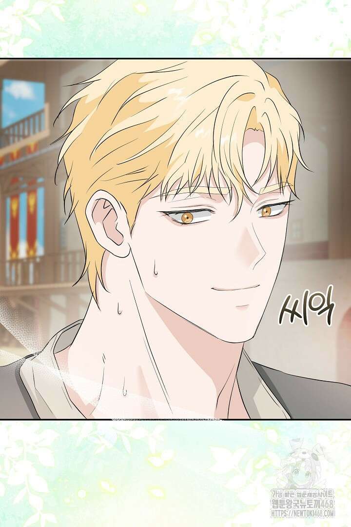 친구의 친구는 남인가요? 44화 52