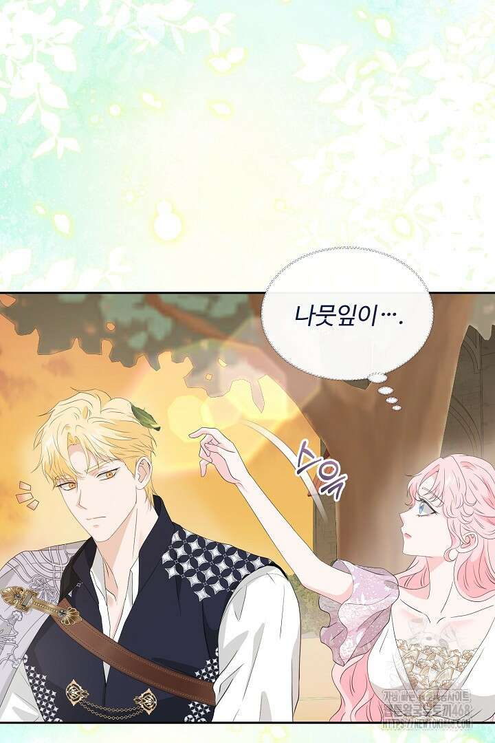 친구의 친구는 남인가요? 44화 59