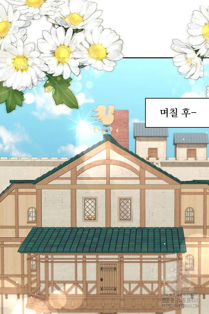 친구의 친구는 남인가요? 44화 74