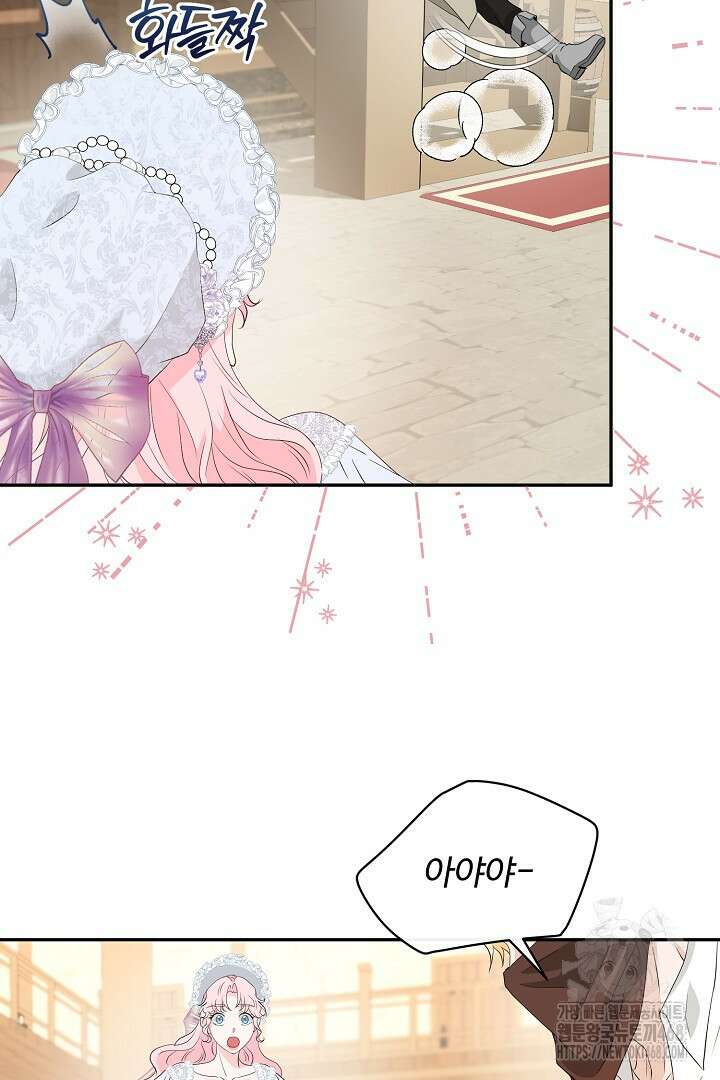 친구의 친구는 남인가요? 44화 78