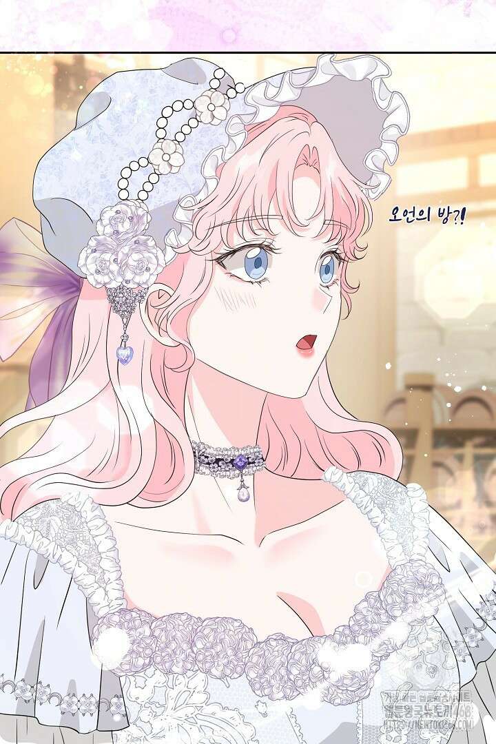 친구의 친구는 남인가요? 44화 90