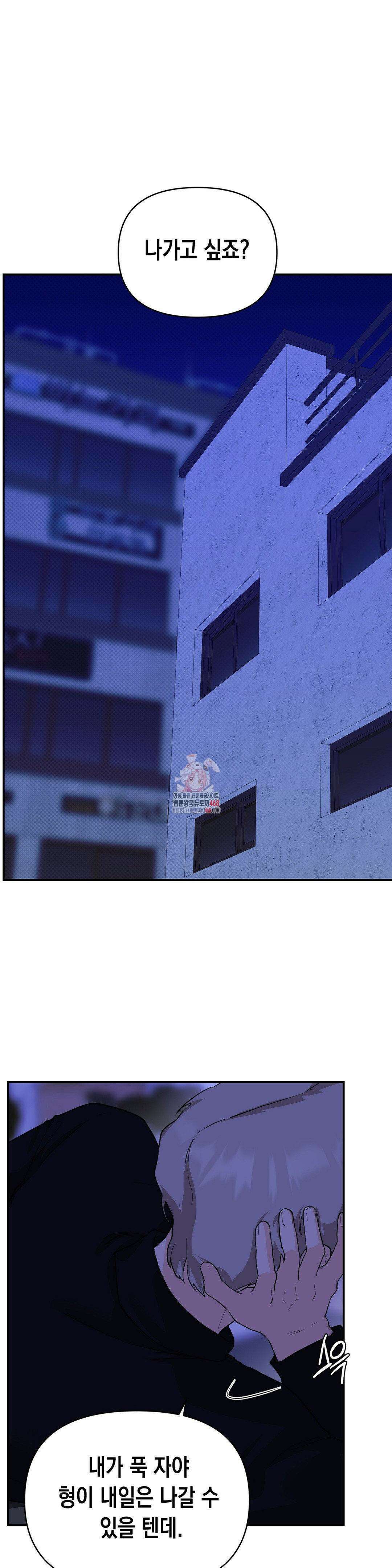 아웃사이드 더 도어 15화 1