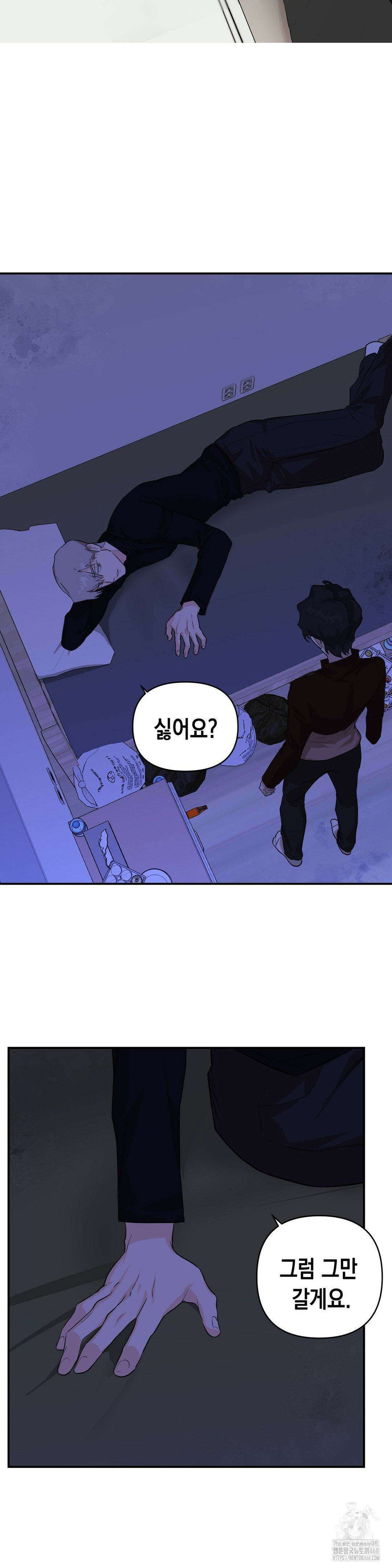 아웃사이드 더 도어 15화 4