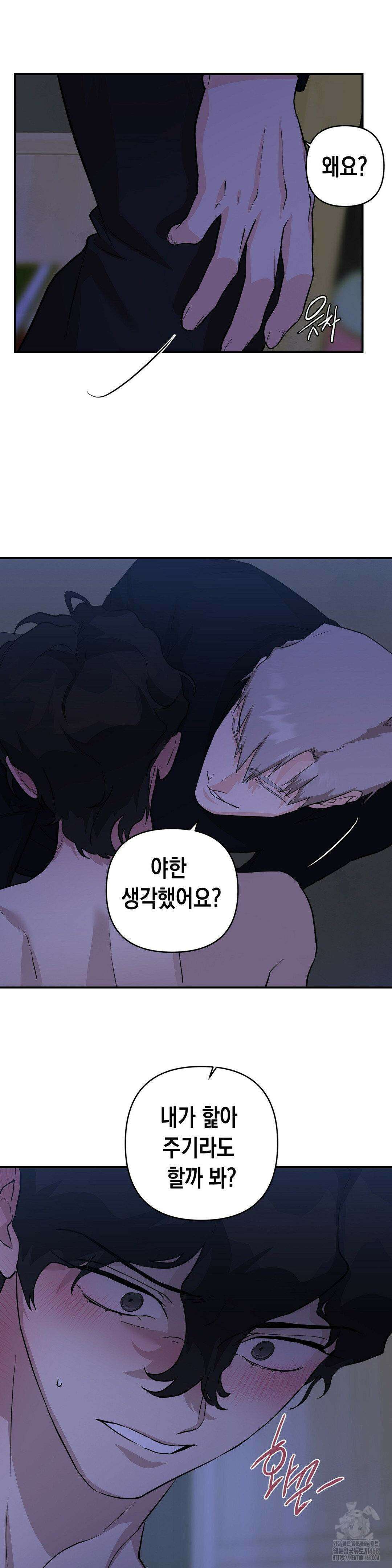 아웃사이드 더 도어 15화 12