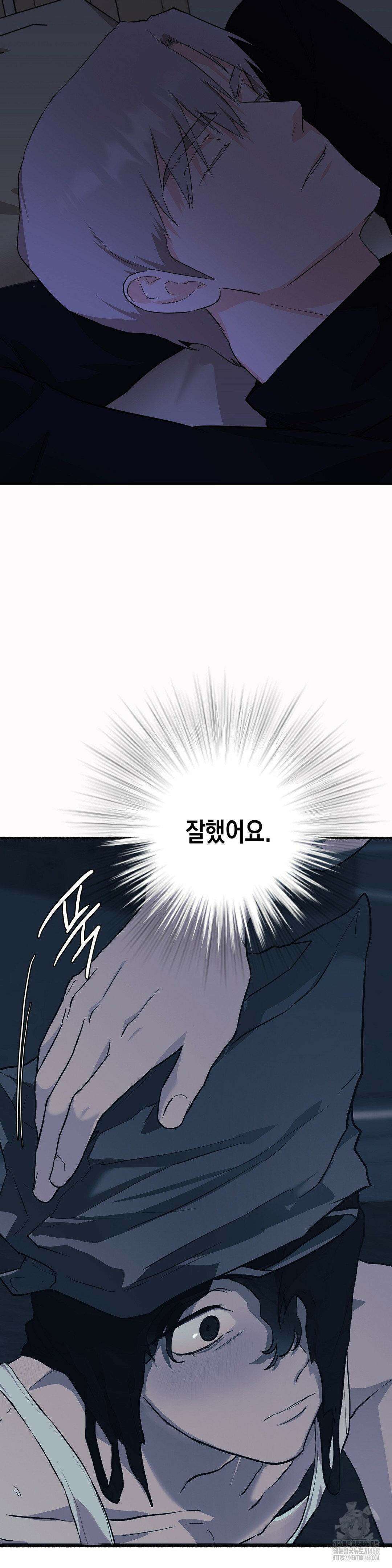 아웃사이드 더 도어 15화 19