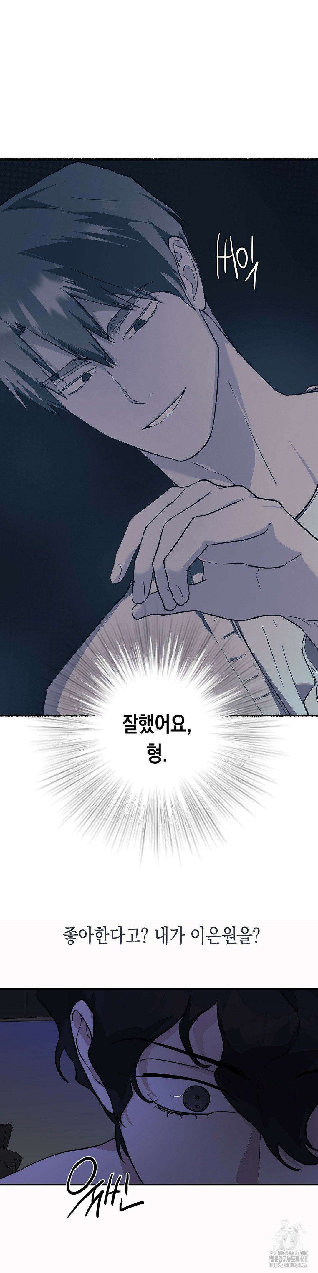 아웃사이드 더 도어 15화 20