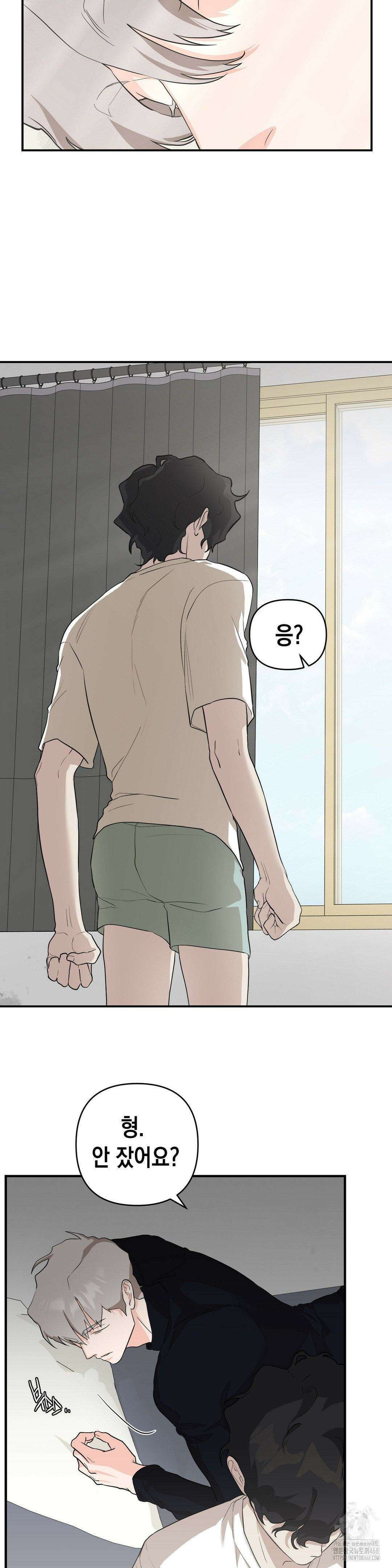 아웃사이드 더 도어 15화 23