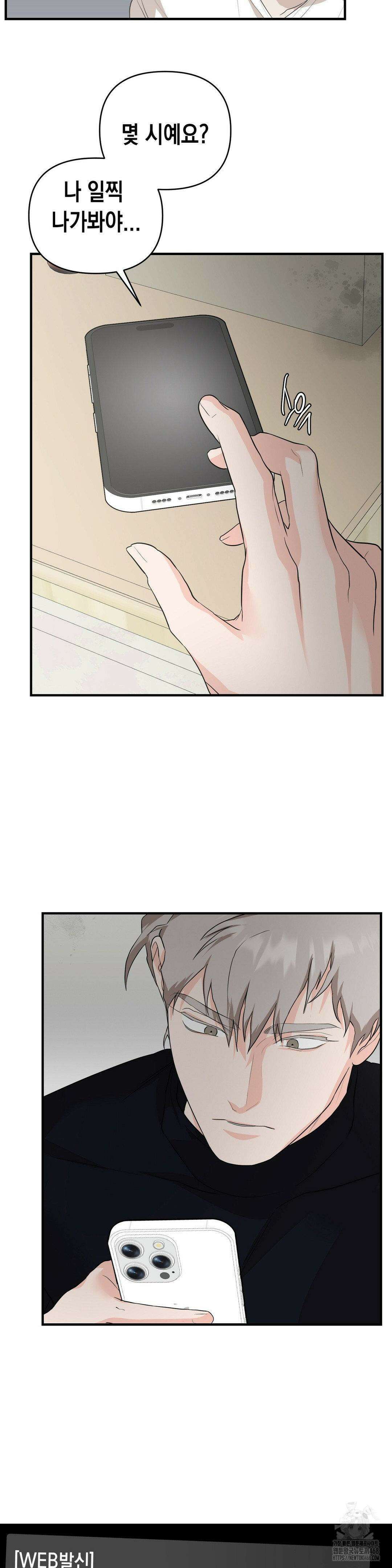 아웃사이드 더 도어 15화 24