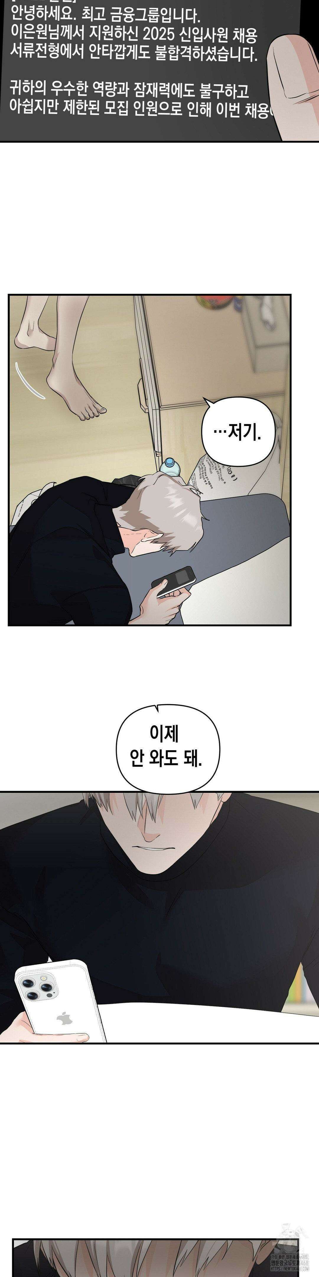 아웃사이드 더 도어 15화 25