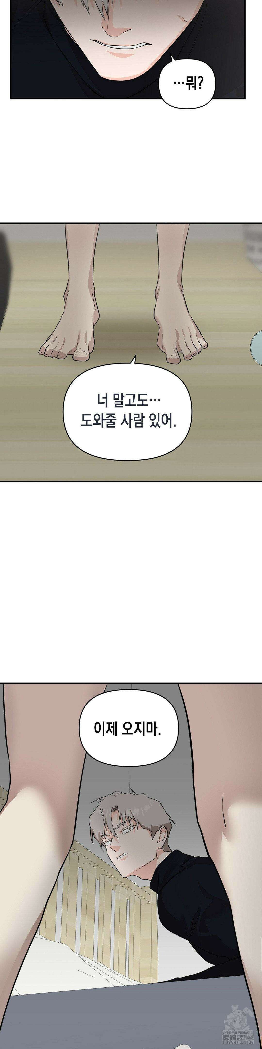 아웃사이드 더 도어 15화 26