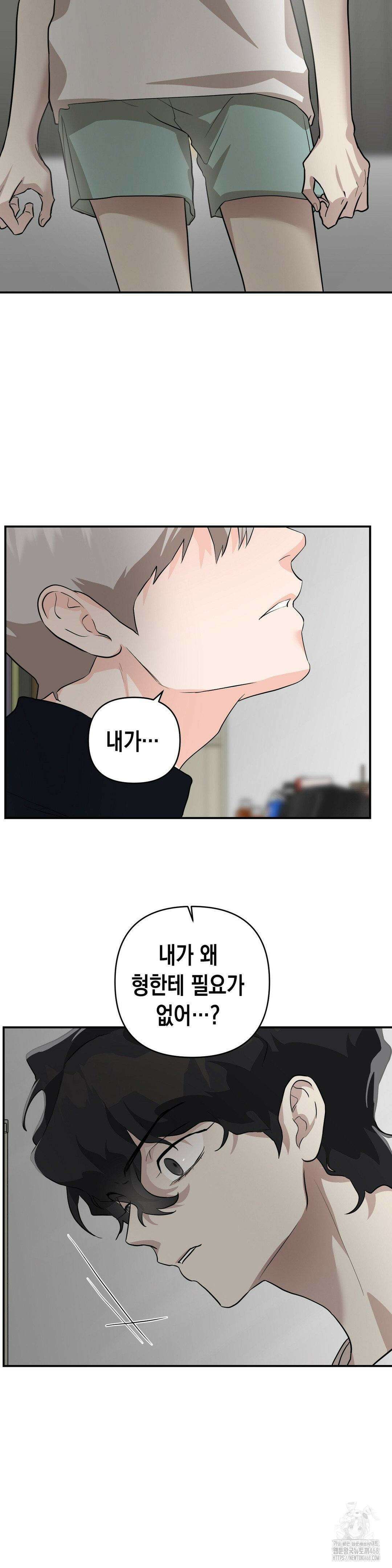 아웃사이드 더 도어 15화 28