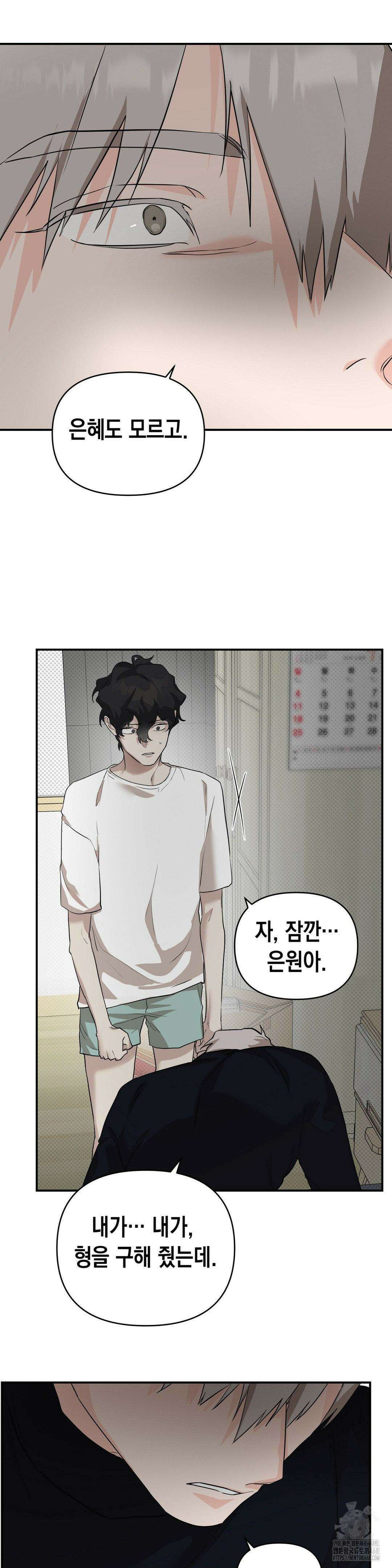 아웃사이드 더 도어 15화 29