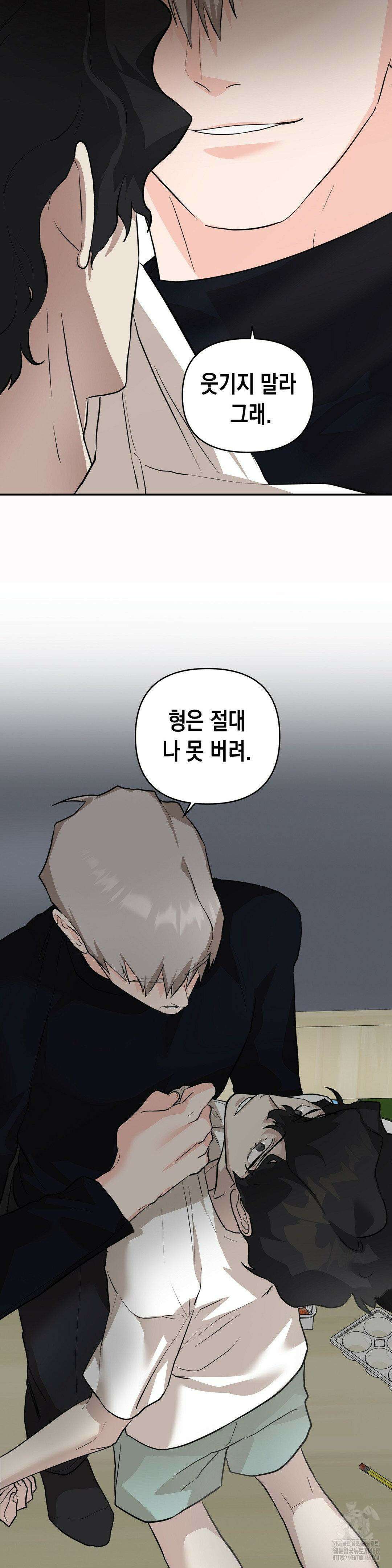 아웃사이드 더 도어 15화 31