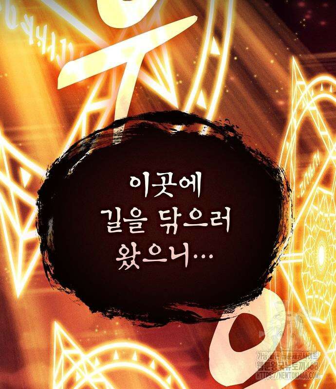 아카데미의 천재칼잡이 88화 3