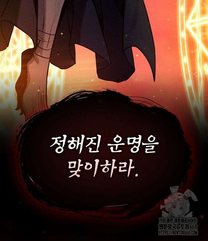 아카데미의 천재칼잡이 88화 6