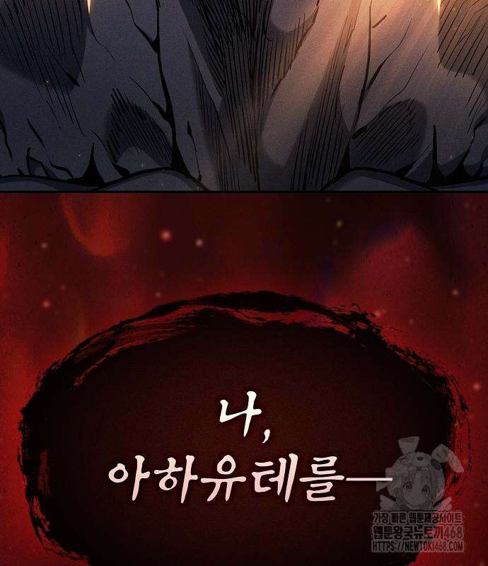 아카데미의 천재칼잡이 88화 9