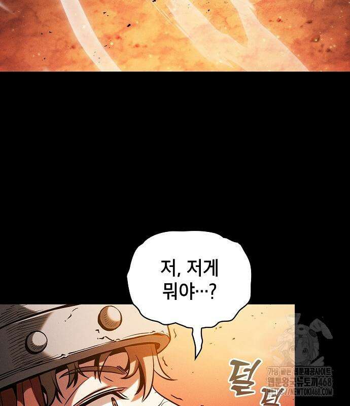 아카데미의 천재칼잡이 88화 12