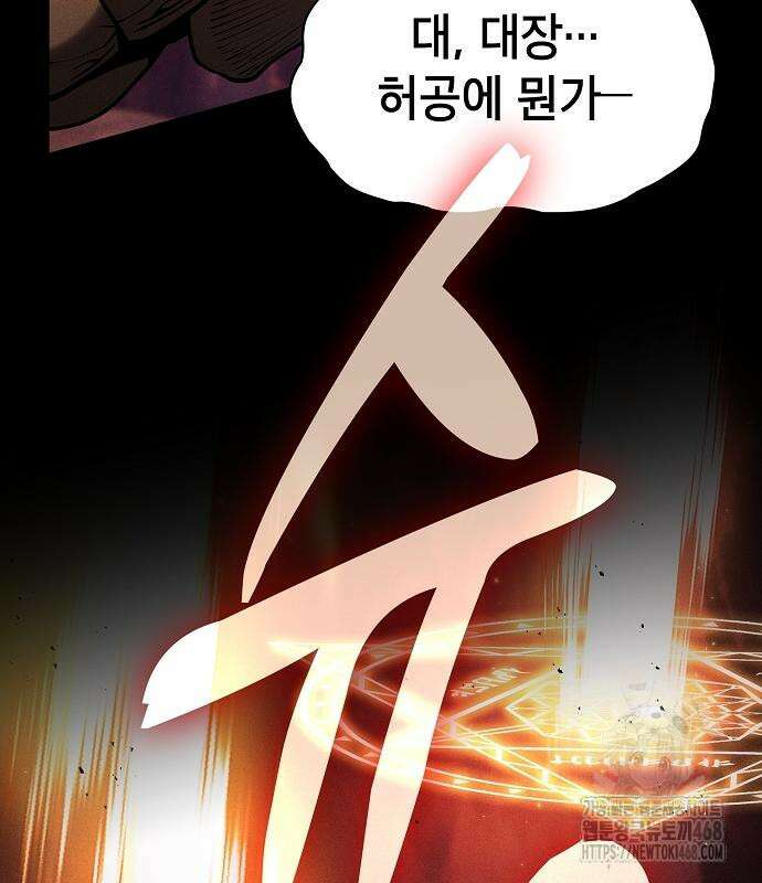 아카데미의 천재칼잡이 88화 15