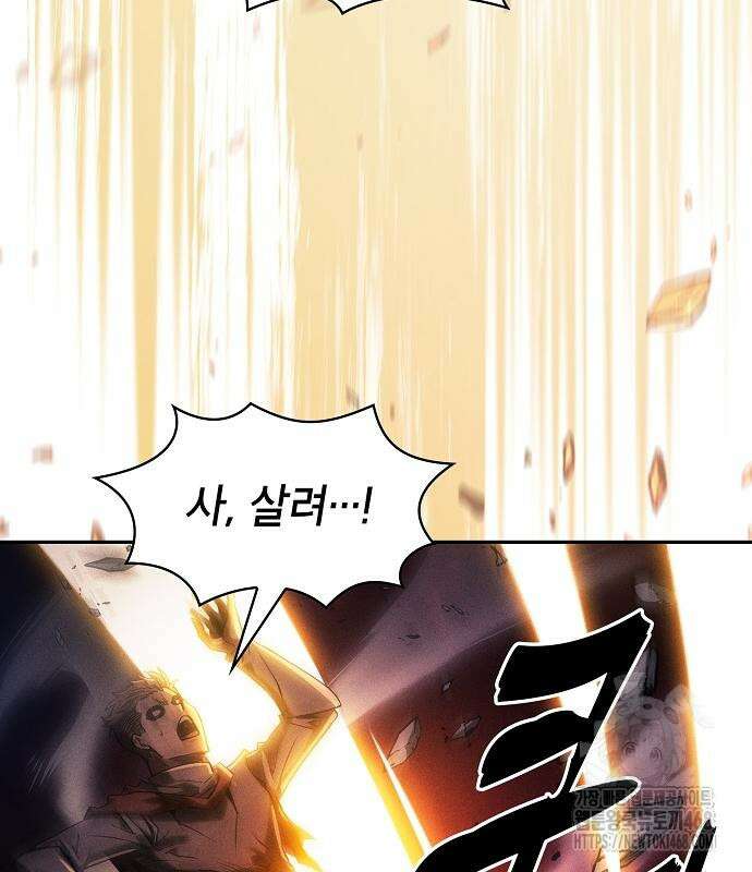 아카데미의 천재칼잡이 88화 36