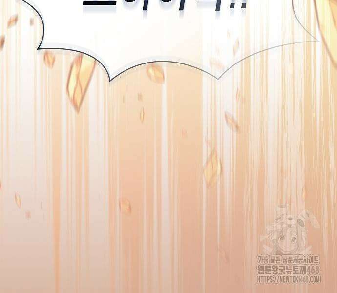 아카데미의 천재칼잡이 88화 39