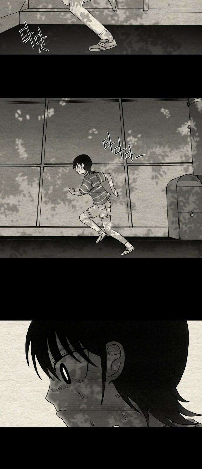 나는 참지 못한다 45화 44