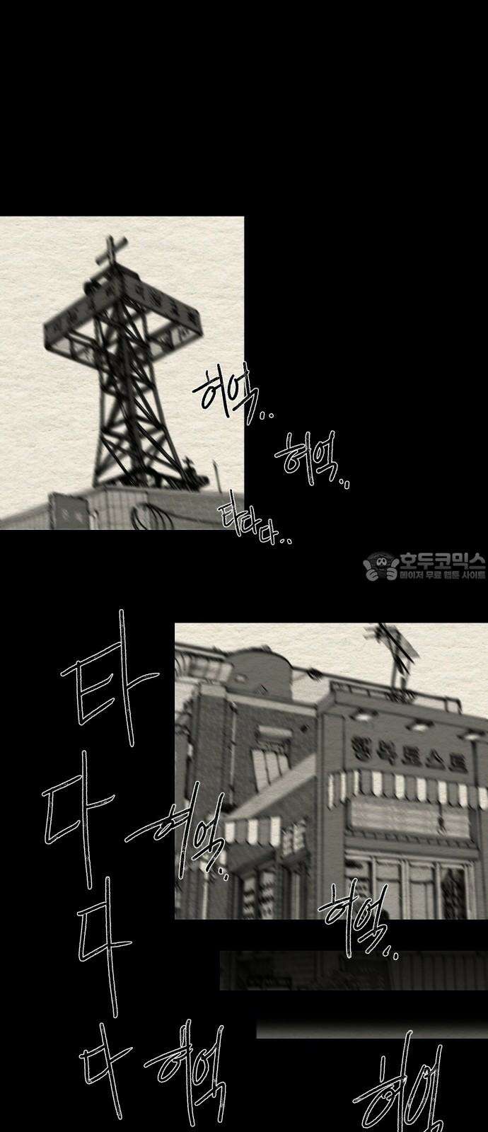 나는 참지 못한다 45화 45