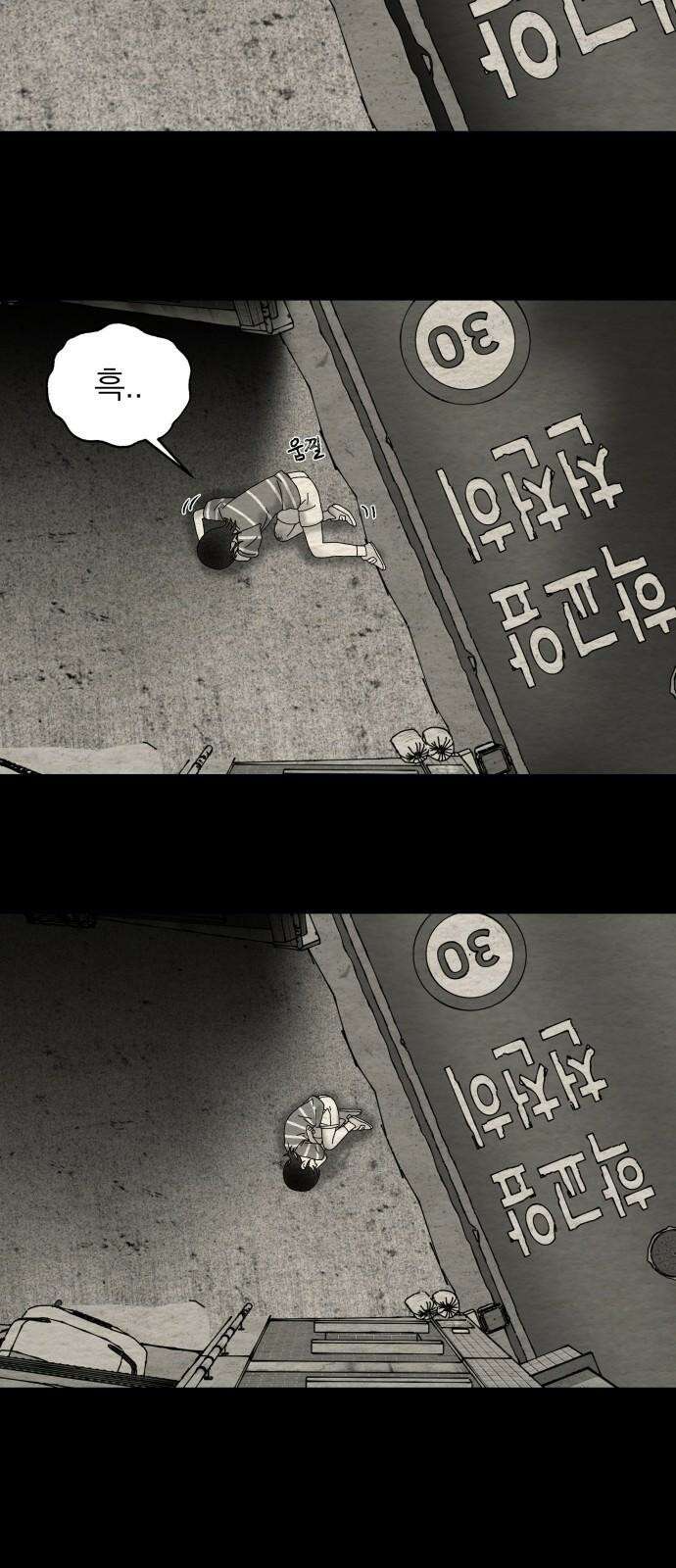 나는 참지 못한다 45화 47