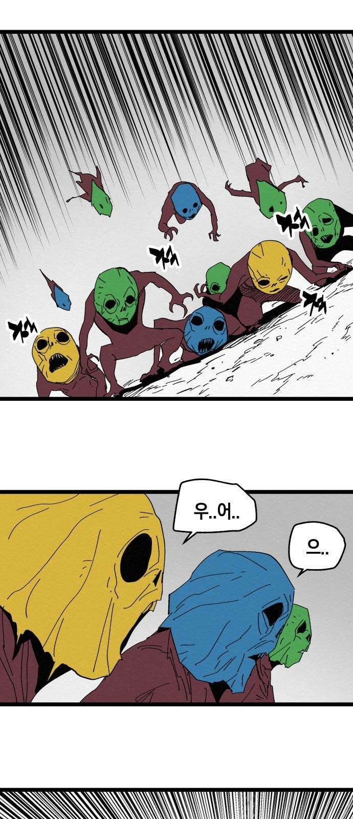 포크＆나이프 83화 7
