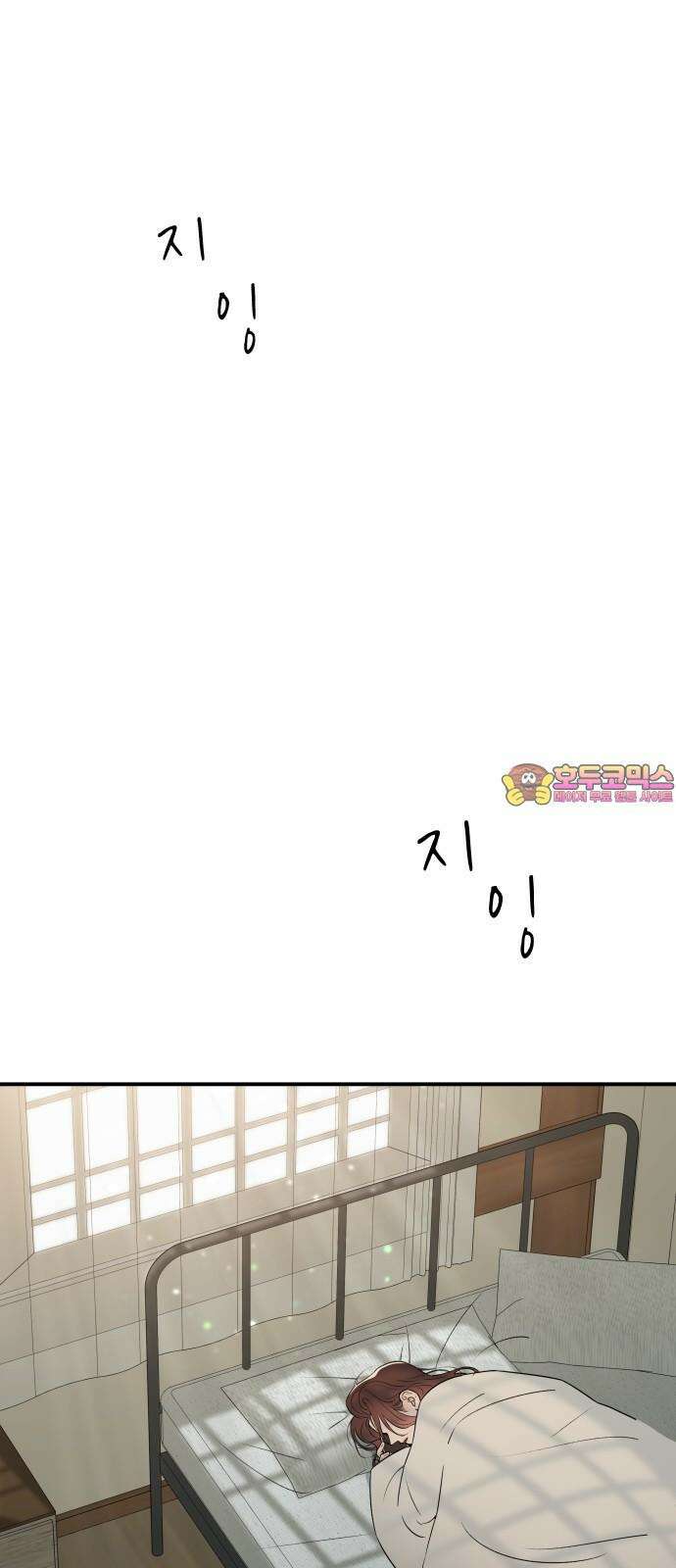개짓 18화 1