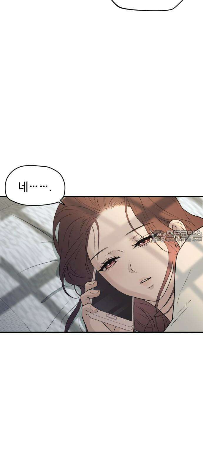 개짓 18화 3