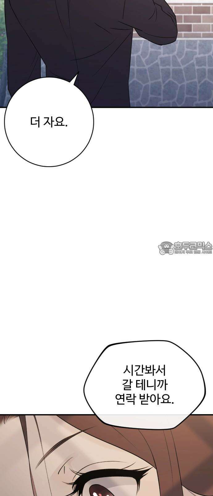 개짓 18화 6