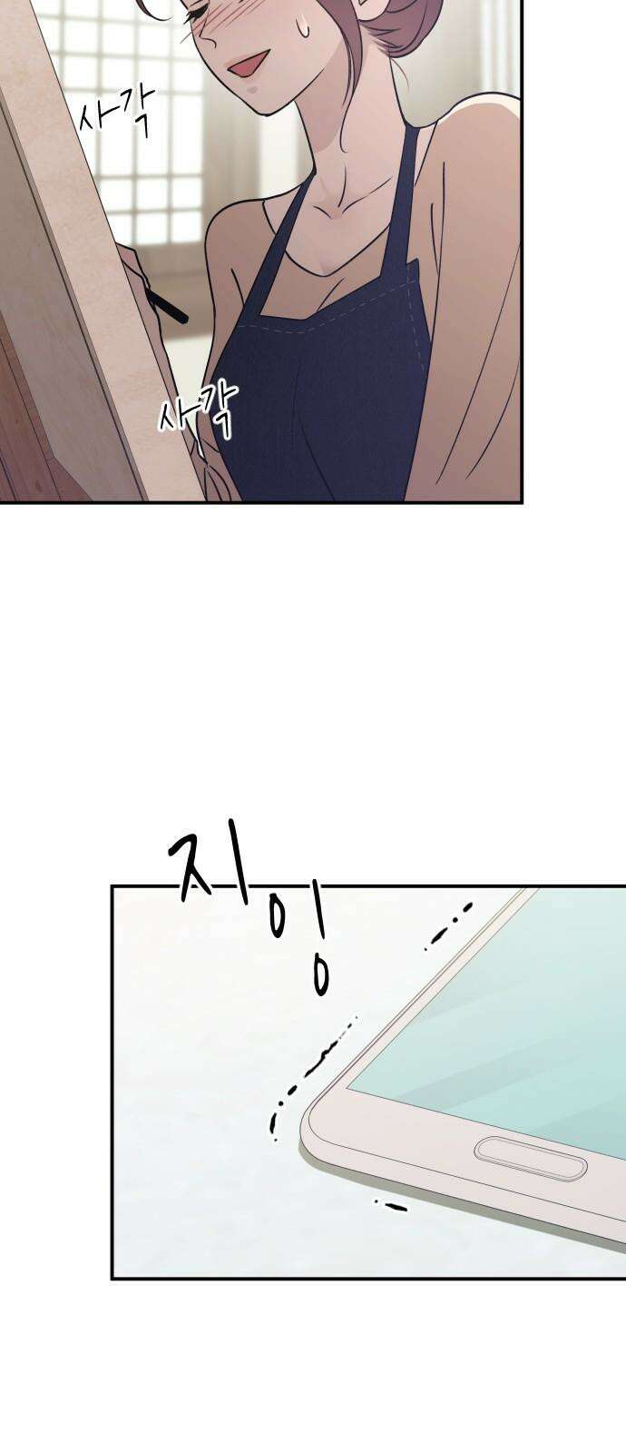 개짓 18화 17