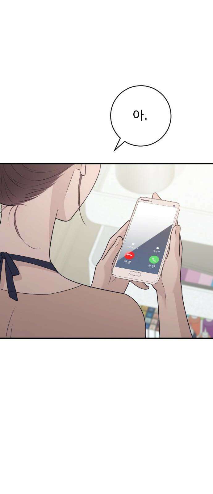 개짓 18화 22