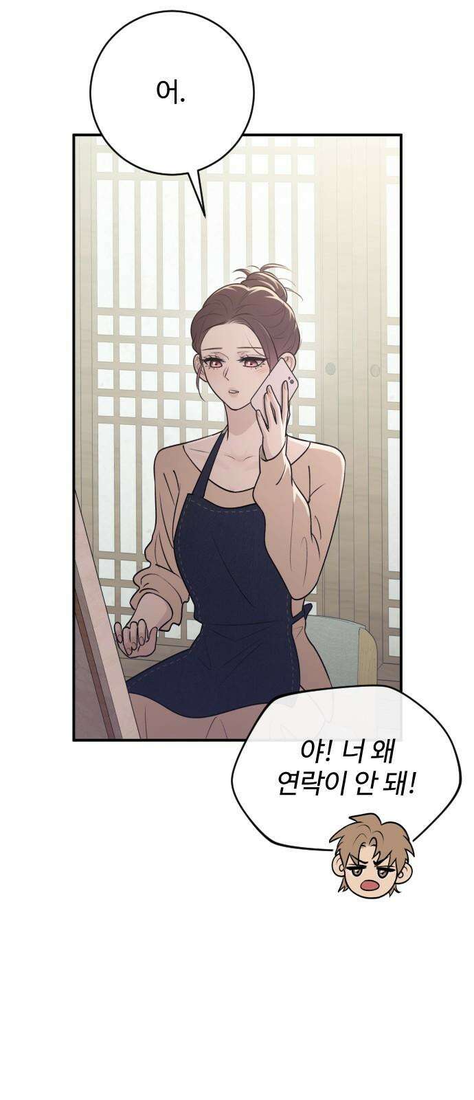 개짓 18화 23
