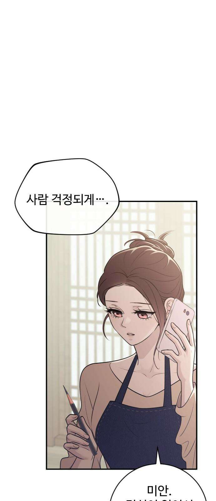 개짓 18화 26